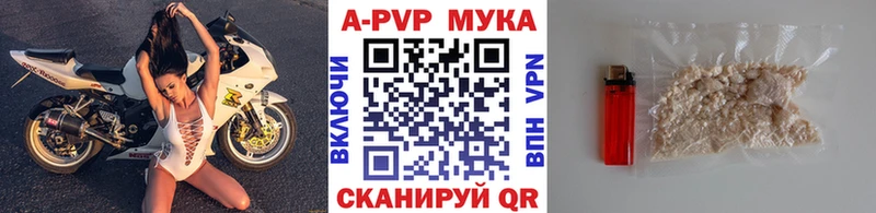 Alfa_PVP мука  даркнет сайт  Отрадное 