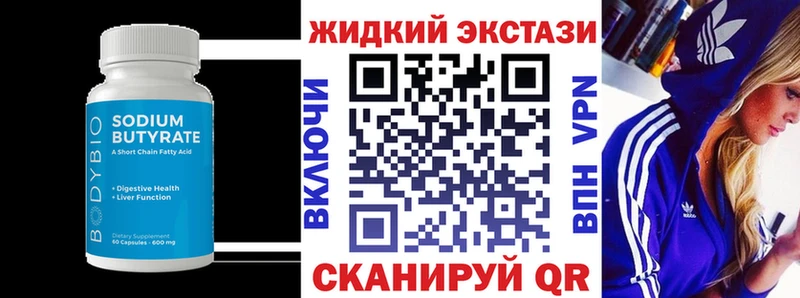Бутират вода гидра ссылка Отрадное