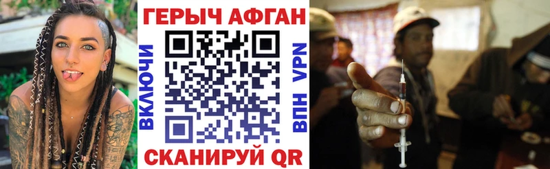 Героин Heroin  Отрадное 