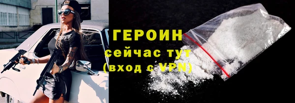 героин Нефтекумск