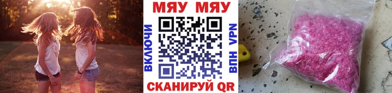 МЯУ-МЯУ 4 MMC  наркошоп  Отрадное 